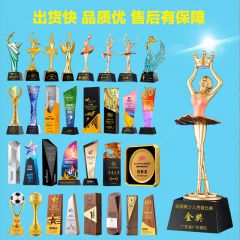 高档水晶奖杯制做公司年会颁奖体育比赛金属树脂实木奖杯采购批发